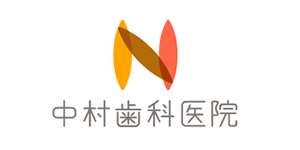 中村歯科医院