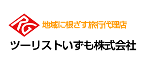 ツーリストいずも株式会社