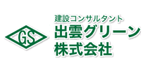 出雲グリーン株式会社