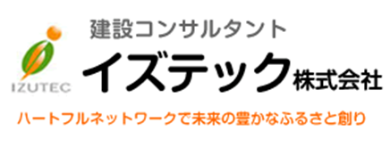 イズテック株式会社