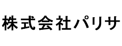 株式会社パリサ