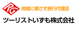 ツーリストいずも株式会社