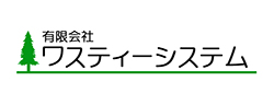 有限会社ワスティーシステム