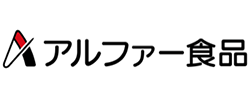 アルファー食品